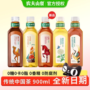 农夫山泉东方树叶900ml红茶茉莉花毫升青柑普洱大瓶无糖茶饮料