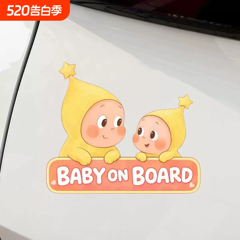 星星人baby on board个性车贴车内婴儿警示标语汽车贴纸