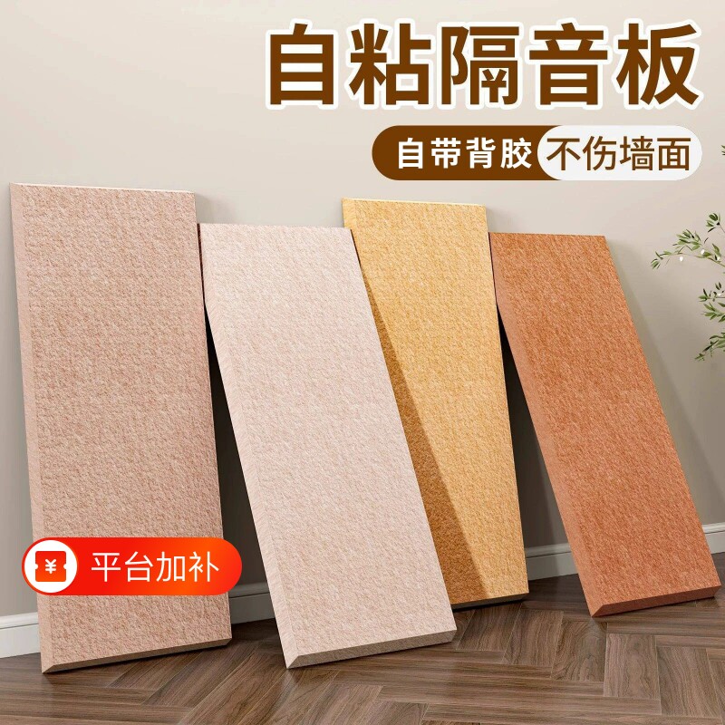 隔音吸音棉板毛毡隔音板房间墙体超强消音隔音毡门贴家用防吵墙贴