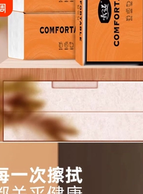 曦诺橙色抽纸 400 张 4 层办公家用通用抽取纸抽