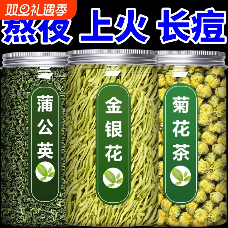 杭白菊胎菊桐乡特级菊花茶正品白菊枸杞金银花茶蒲公英新鲜散装不