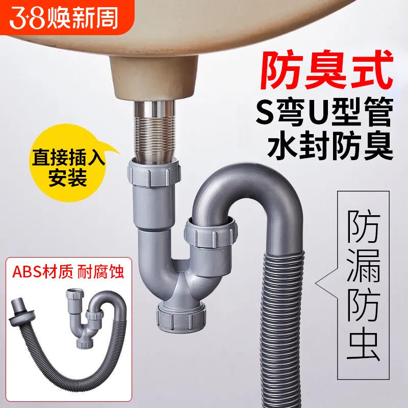 洗脸盆下水管洗手池厨房储水S弯防臭软管面盆排水管道U型存水防虫