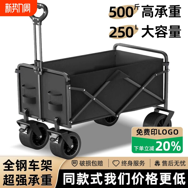 露营推车可折叠户外手推野餐车便携营地拖车拉杆多功能野营摆摊车