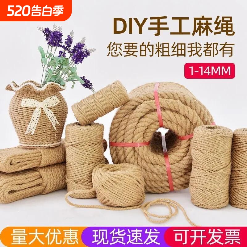 麻绳绳子幼儿园diy手工麻绳猫爬架装饰轮胎捆绑水管装饰麻绳猫用