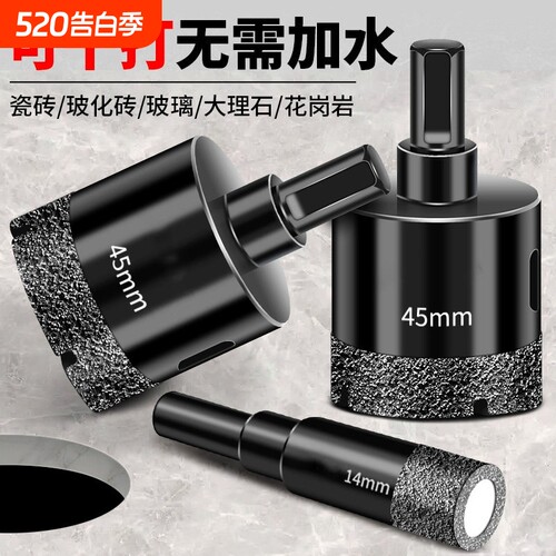 瓷砖打孔钻头玻璃开孔器大理石材陶瓷全磁砖钻孔专用开口神器干打