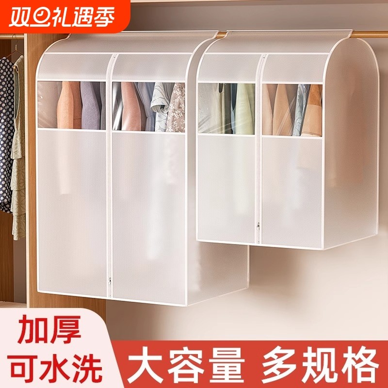 衣服防尘罩家用透明可水洗挂衣袋衣柜防尘防潮大衣防尘套西装袋