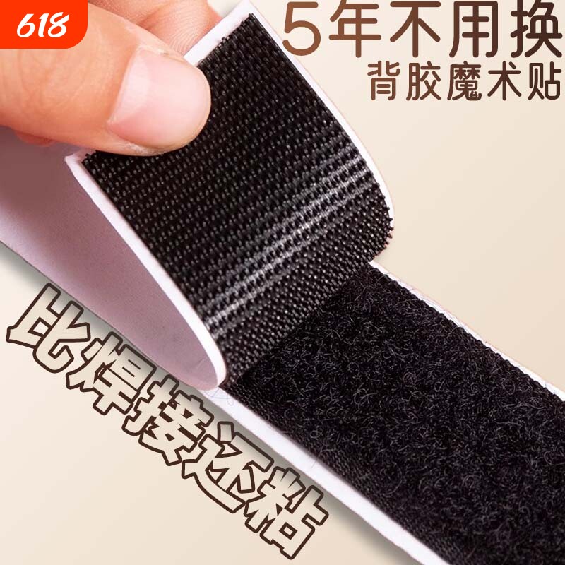 带背胶魔术贴门帘自粘强力纱窗子母贴窗帘粘扣条固定沙发双面袖口