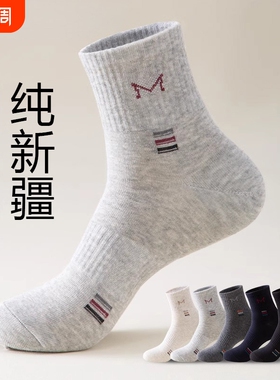 灰色袜子男款夏薄款中筒袜春夏2026新款防臭吸汗冬男士运动跑步袜
