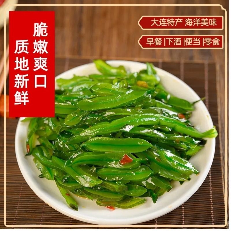 香辣唇片裙带菜开袋即食海白菜梗下饭菜开胃小咸菜菜大连特产小吃