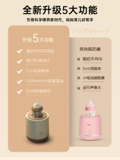 Блендер для сухого молока 月子中心同款！电动摇奶器不结块