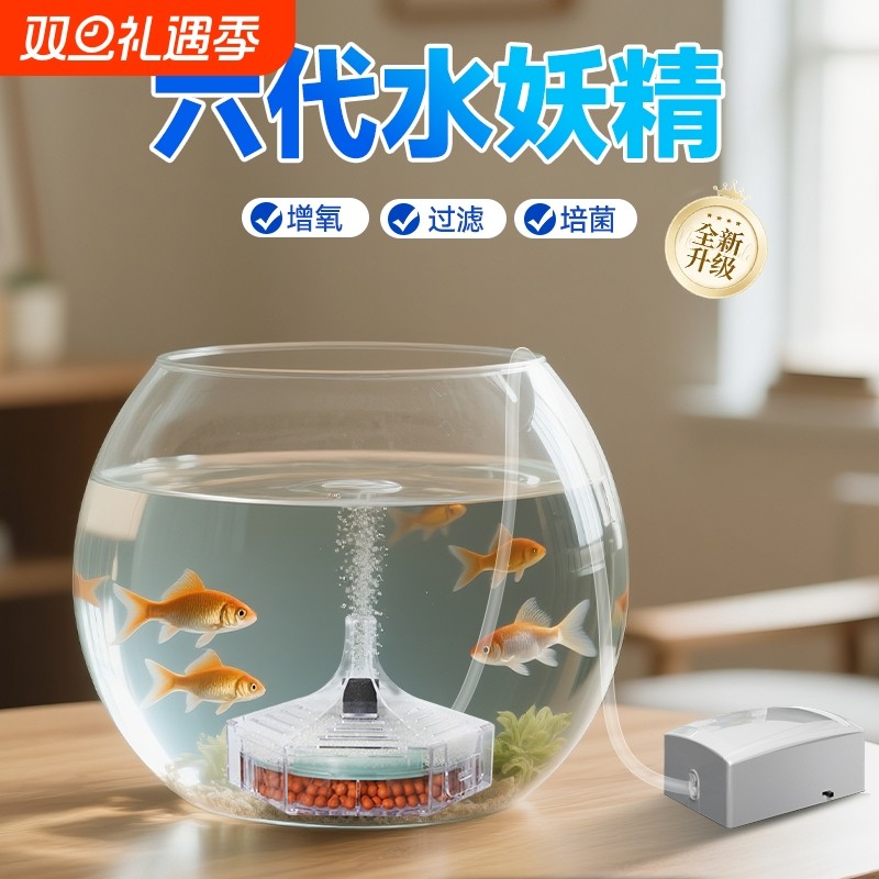 水妖精过滤器鱼缸小型增氧