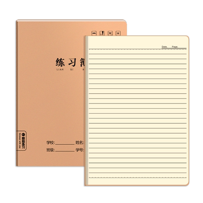 16k牛皮纸作业本|回购1.2万次