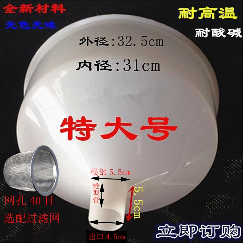 加大漏斗厨房塑料大口径加厚工业蜂蜜豆浆机加油大漏斗包邮耐高温