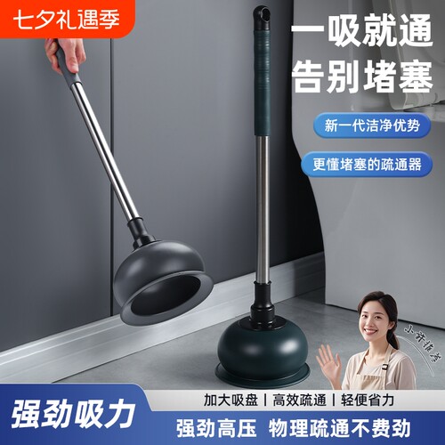 强力疏通马桶吸搋子|千人加购