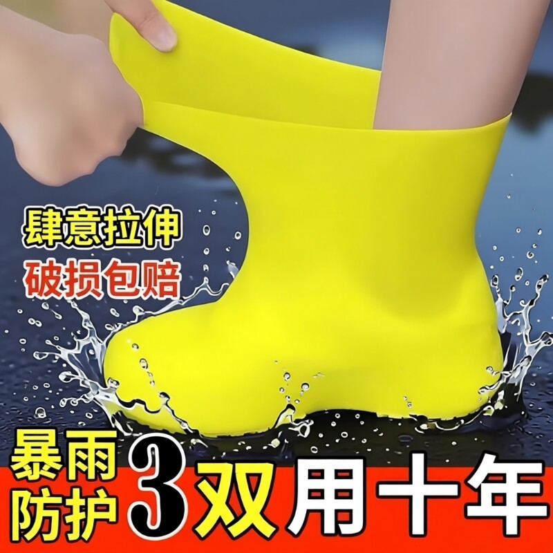 防水鞋套防滑加厚耐磨雨鞋套乳胶户外防雨男女硅胶雨靴套中筒便携