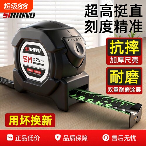 卷尺5米加厚加硬家用尺子正品