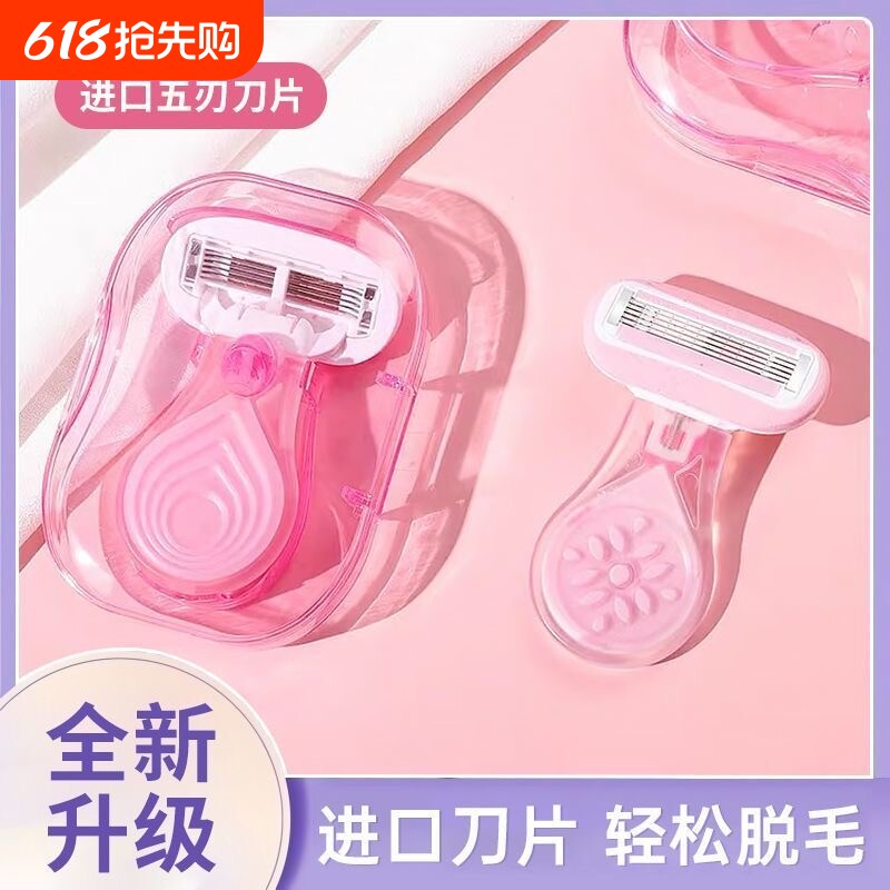 刮毛刀女生专用女士腋毛脱毛神器去腿毛腋下剃毛器私密处修剪