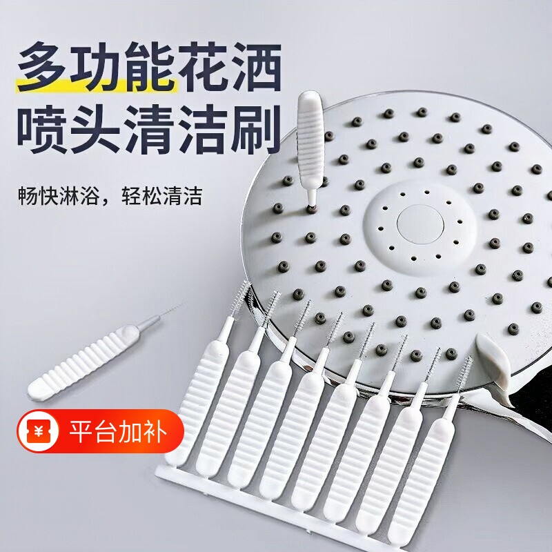花洒孔清洁刷家用浴室花洒莲蓬喷头疏通小刷子卫生间浴室缝隙清洁