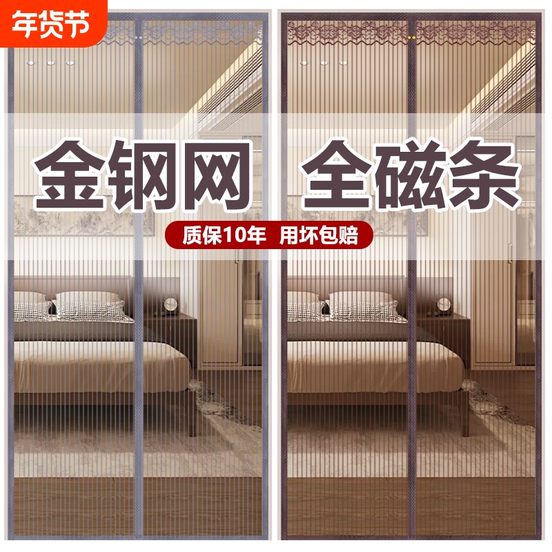 金刚网全磁条防蚊门帘魔术贴大门磁吸卧室隔断帘免打孔纱门帘新款