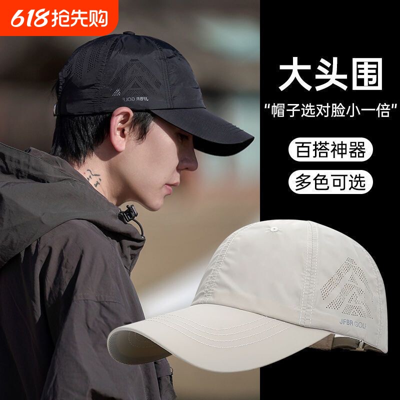 帽子夏季户外休闲百搭速干轻薄透气钓鱼帽夏天薄款清爽遮阳棒球帽