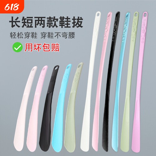 长柄鞋拔子提鞋器家用长款穿鞋辅助器创意可爱小巧鞋抽子鞋把子