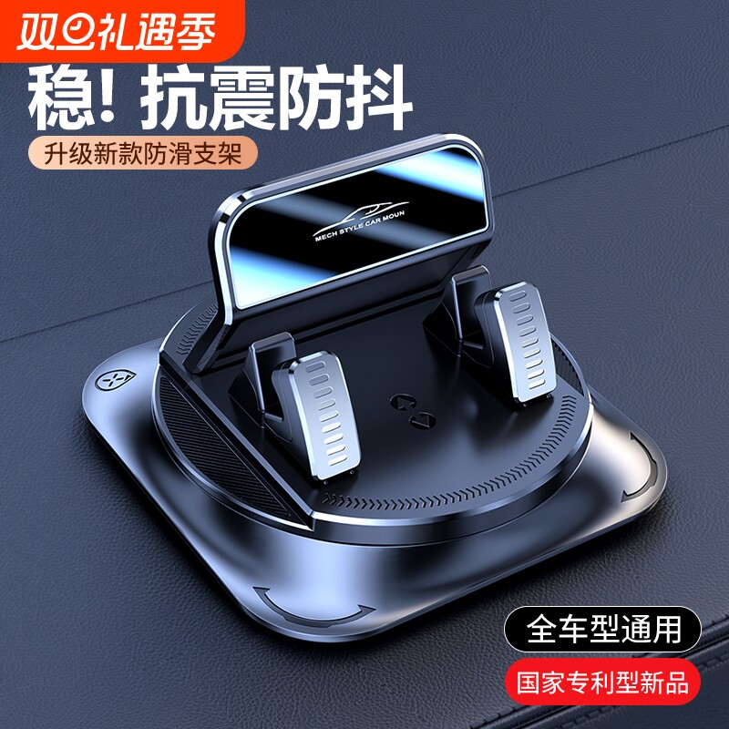 手机车载支架2025粘贴多功能新款吸盘汽车内专用导航仪表台支撑架