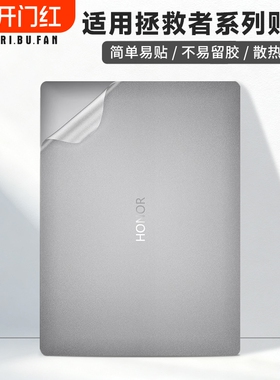 适用2025荣耀Magicbook14笔记本贴纸Magicbook15电脑贴膜V14壳magicbookpro16保护膜全套pro16.1寸磨砂透明