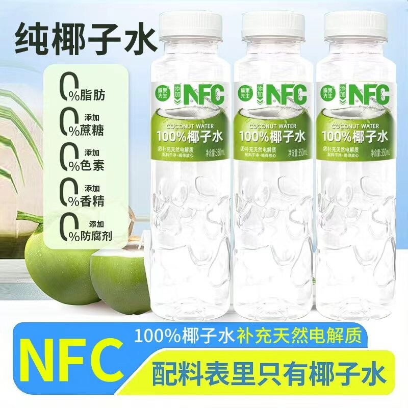 纯椰子水100%NFC0无添加孕妇果汁饮料12瓶整箱电解质瓶装大