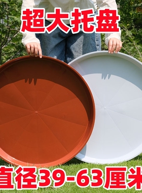 花盆托盘特大号圆形底座塑料花盘接水盘底托盘盆垫超大加高内径