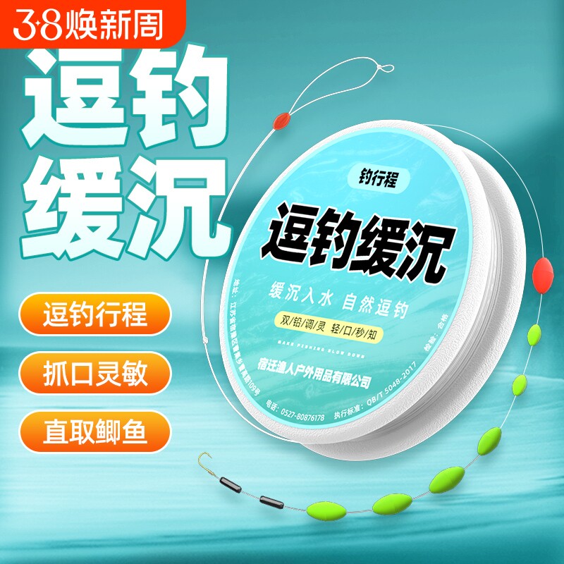 新款缓沉逗钓七星漂线组主线套装传统钓避免成品钓鱼线鲫鱼浮漂