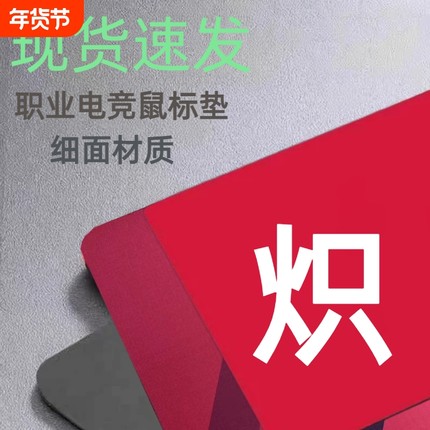 ZOWEI卓ZOWEI威游戏鼠标垫三代GSR炽2代萃HTR职业电竞吃鸡打瓦CS2