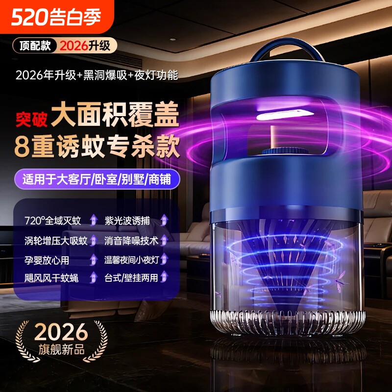 家用灭蚊灯充电式USB驱蚊神器吸入式电击诱蚊器室内强力蚊虫吸蚊