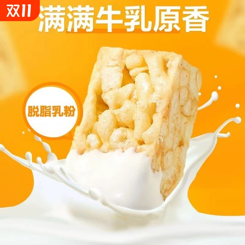 牛乳沙琪玛奶油味蔗糖早餐代餐饱腹糕点心休闲零食小吃整箱批发