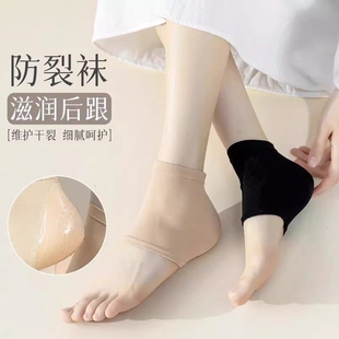 脚后跟保护套负离子护脚套足跟痛防裂袜男女后跟脚干裂套足跟防裂