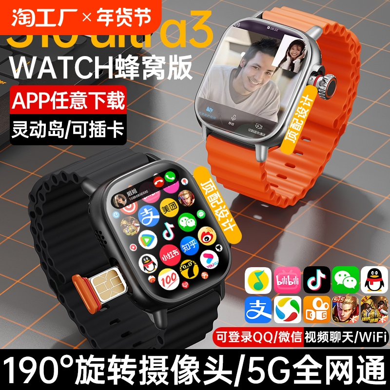 ǿwatchֱ¿5GѰs9ultra3ܵ绰ֱS10ɲ忨ĺڿƼٷ콢Ʒרs9 S9Max2桿ſ-64Gb(5Gȫͨ忨)190תƵͨ΢QQ+ʵ620.94Ԫ(3)