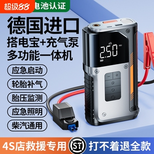 汽车应急启动电源强启动专用12v24v功率搭电神器搭电宝充气泵一体