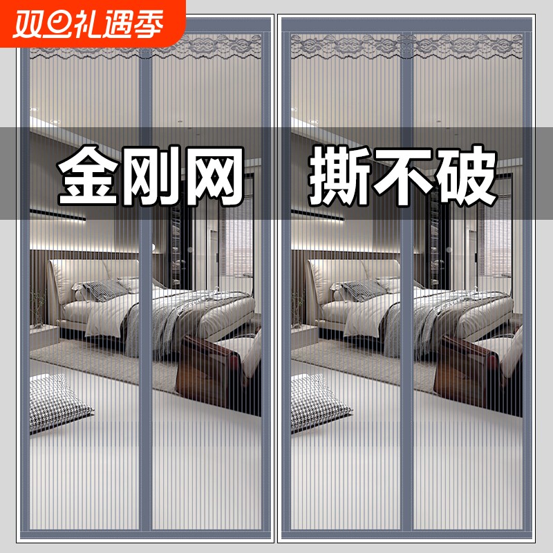 防蚊门帘磁性魔术贴夏季纱门纱窗家用隔断自吸全磁铁四季高档新款