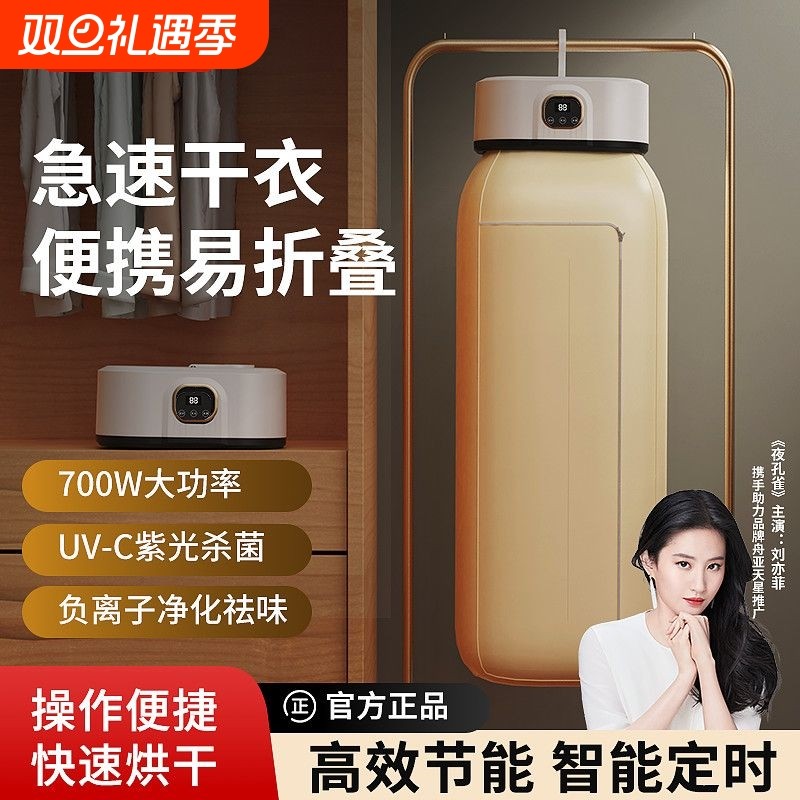 舟亚天星烘干机家用小型婴儿干衣机烘衣服哄干风干机宿舍便携衣物