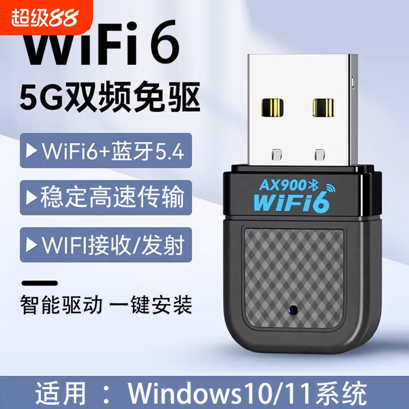 usb千兆免驱双频无线网卡