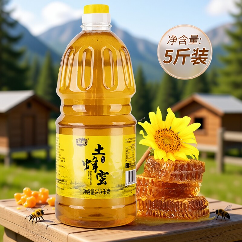 蜂想土蜂蜜百花山花5斤柚子茶旗舰正品店天然大桶商用纯大瓶深山