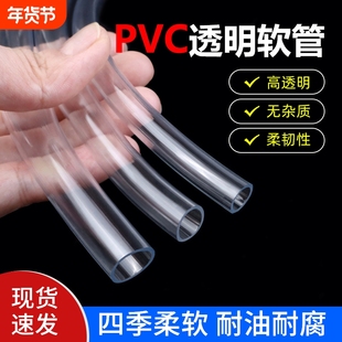 pvc软管透明家用水管浇花塑料管水平管排水管子4分6分油管牛筋管