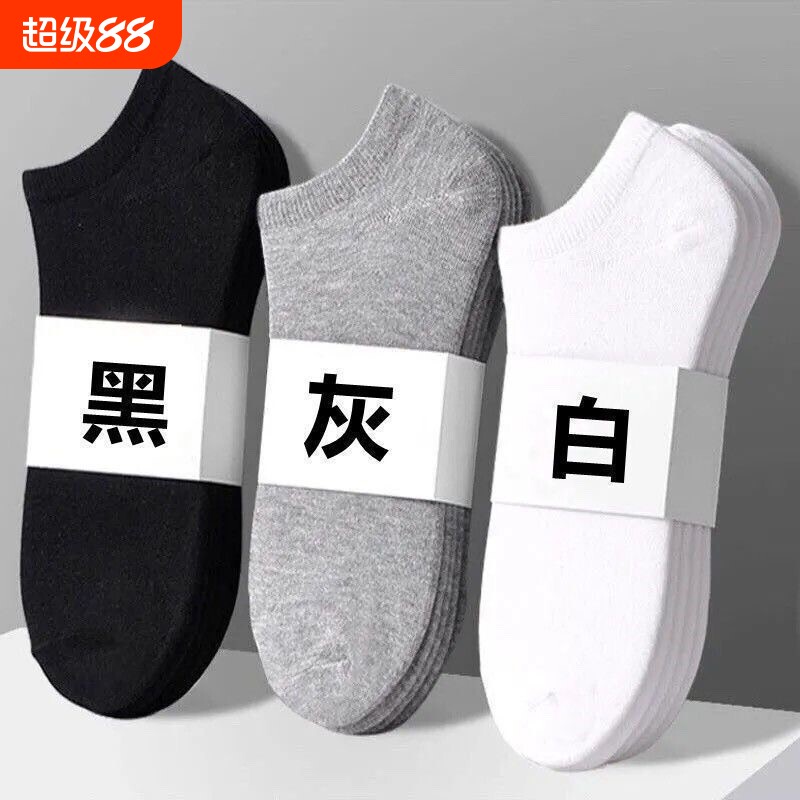 袜子男短袜男士袜子防臭吸汗短筒袜夏季薄款低帮浅口隐形船袜潮男