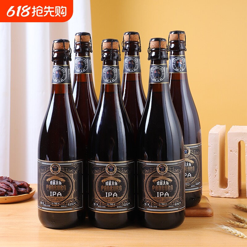 帕丁堡15°P德式精酿啤酒750ml*6瓶整箱新品大师IPA酿造