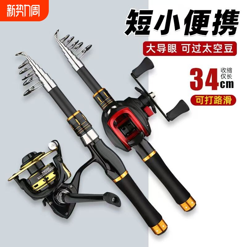 新款超短迷你伸缩路亚竿小型鱼竿全套套装海竿路亚竿水滴轮纺车轮