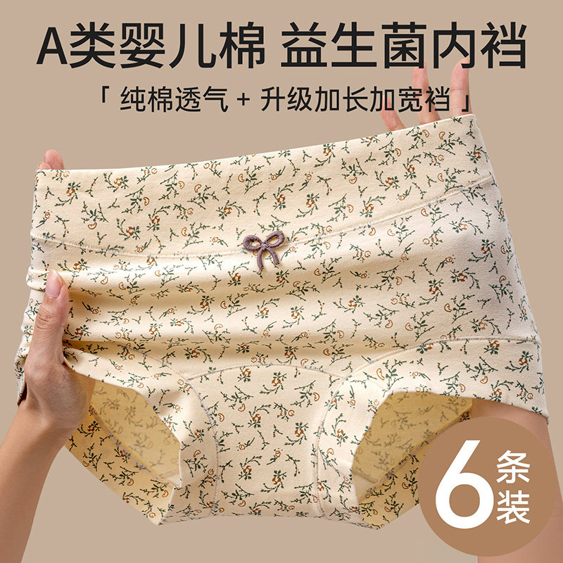 少女纯棉中腰平角裤10A抗菌全棉加长裆小四角内裤包臀收腹短裤女,女士内衣/男士内衣/家居服,女三角裤,淘宝优惠券,粉丝福利购,淘宝优惠卷