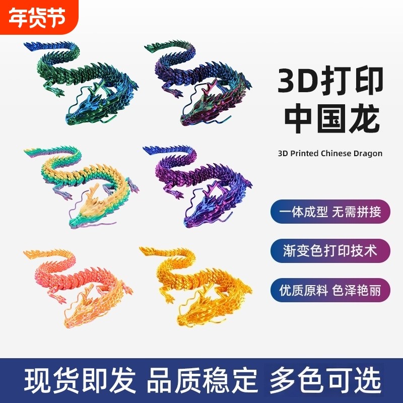 3D打印龙中国龙造景摆件龙蛋关节可活动创意装饰儿童礼物仿真玩具,玩具/童车/益智/积木/模型,仿真/动物玩偶,淘宝优惠券,粉丝福利购,淘宝优惠卷