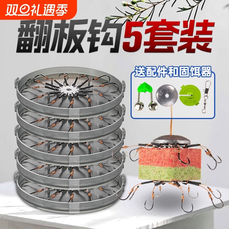 钓鱼钩翻板钩盘钩套装配件爆炸钩饵料海杆抛竿翻版八爪防挂底鱼勾