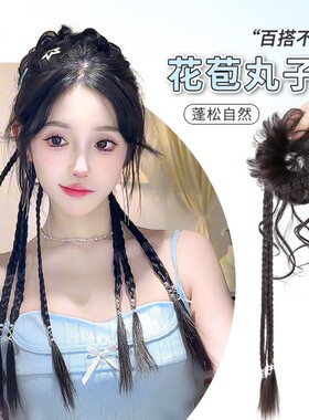 假发辫马尾丸子头假发抓夹新中式双麻花长辫高花苞头发饰发型编发