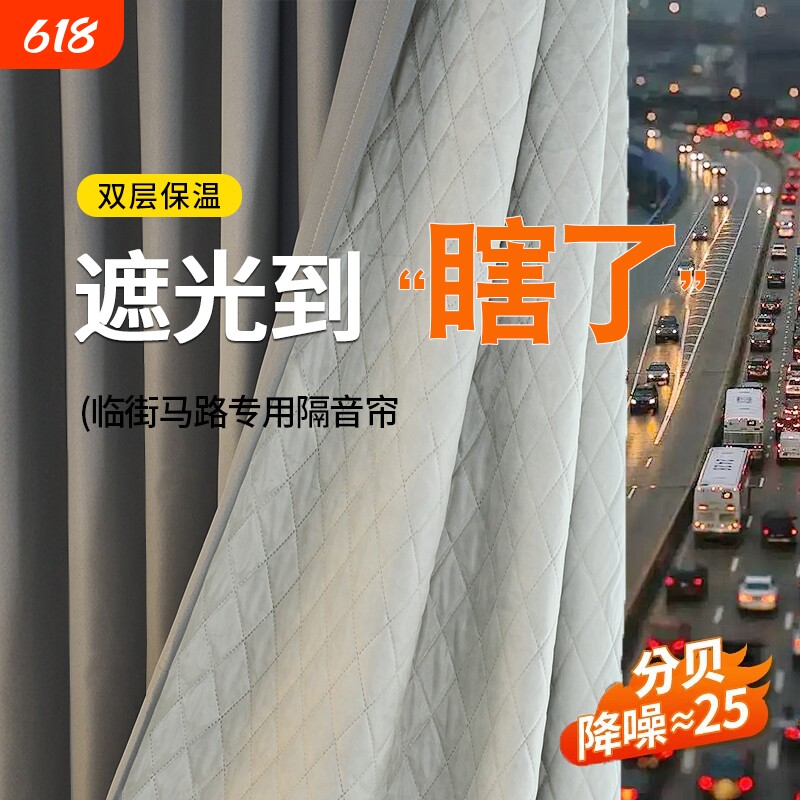超强专业马路边隔音窗帘临街卧室全遮光新款灰色加厚静音降噪