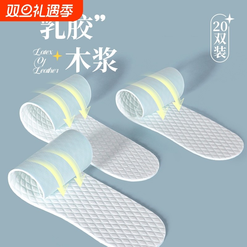 一次性乳胶鞋垫女士|299人收藏
